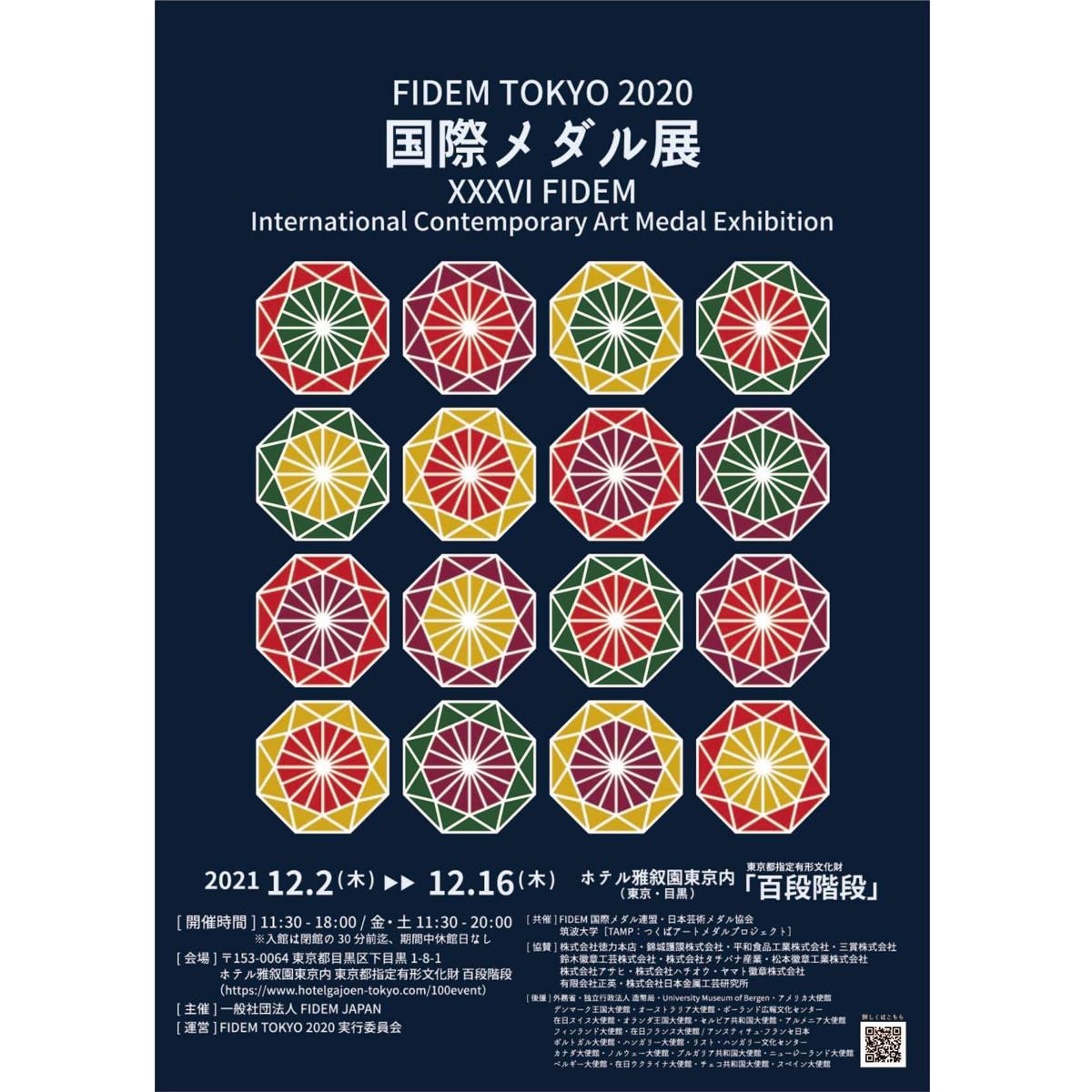 SVJETSKA IZLOŽBA MEDALJA - XXXI FIDEM TOKYO 2020